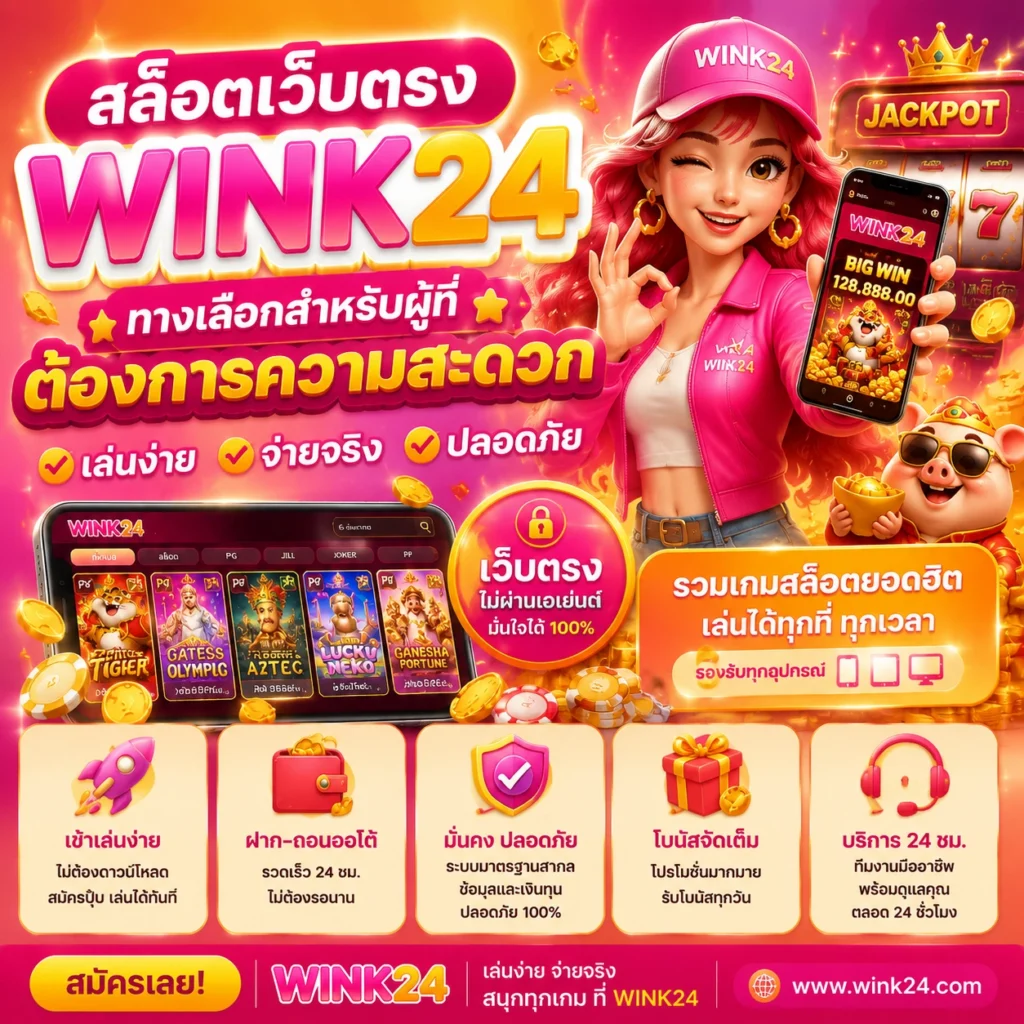 สล็อตเว็บตรง ทางเลือกสำหรับผู้ที่ต้องการความสะดวก